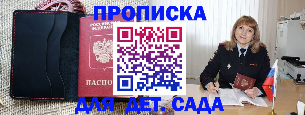 временная регистрация гарантия в Архангельске