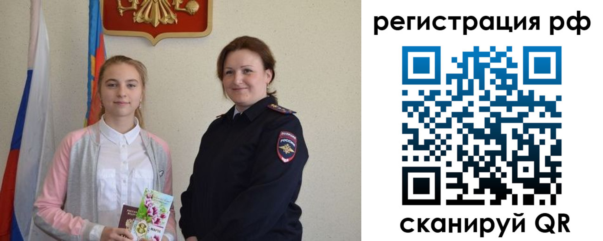 временная прописка в Архангельске