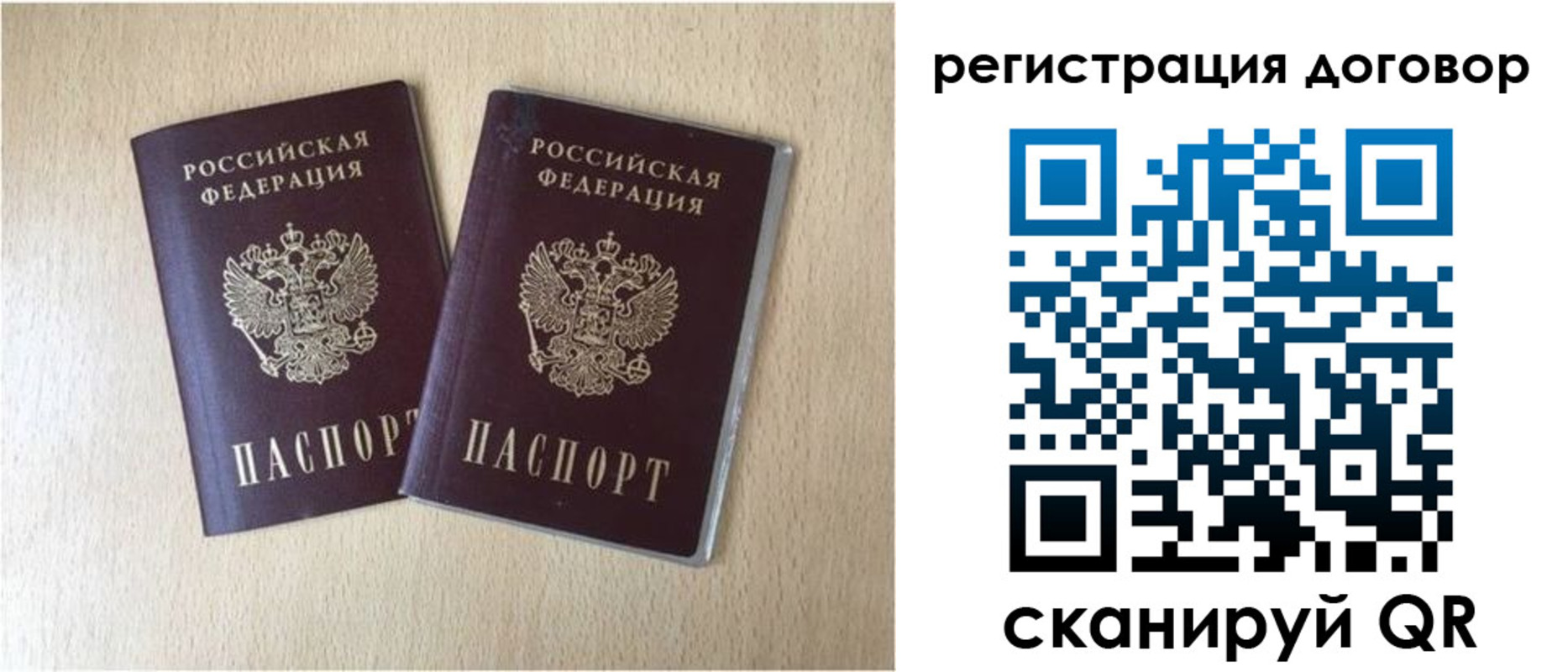 временная регистрация 2025 в Архангельске