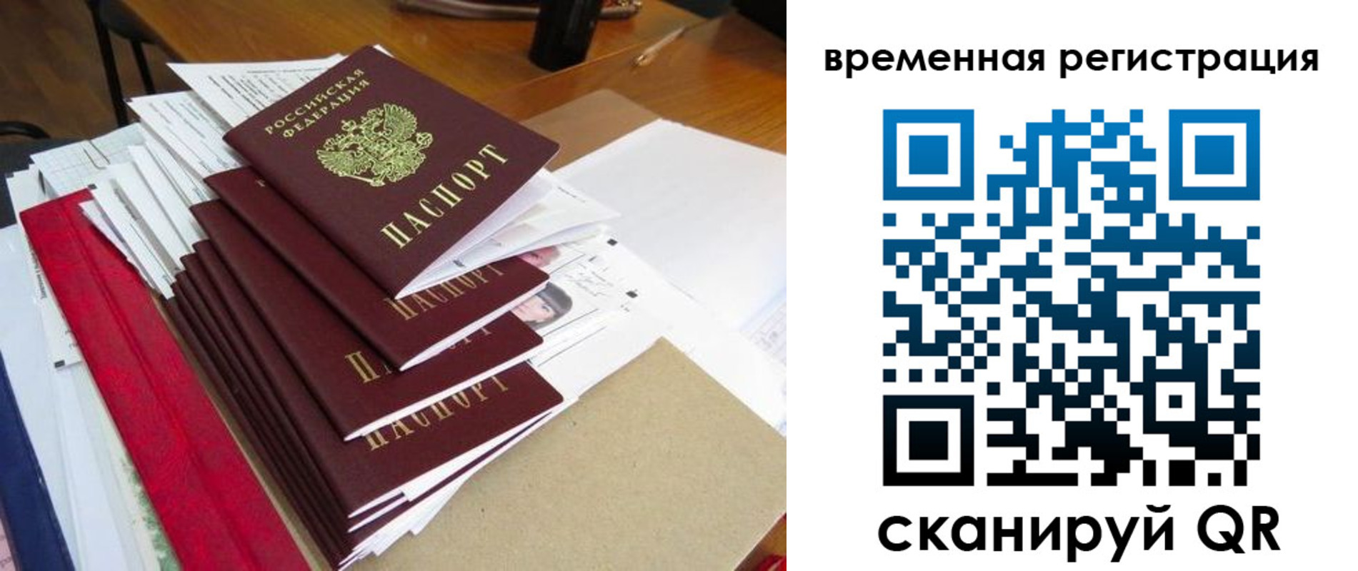 регистрация для школы в Архангельске