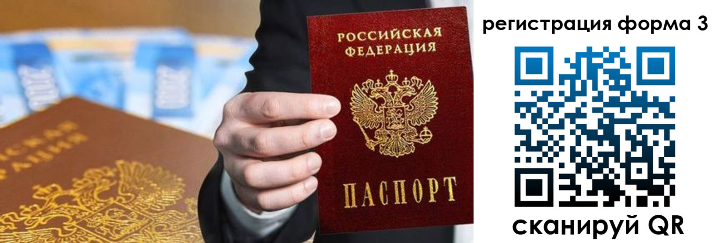 прописка законно в Архангельске