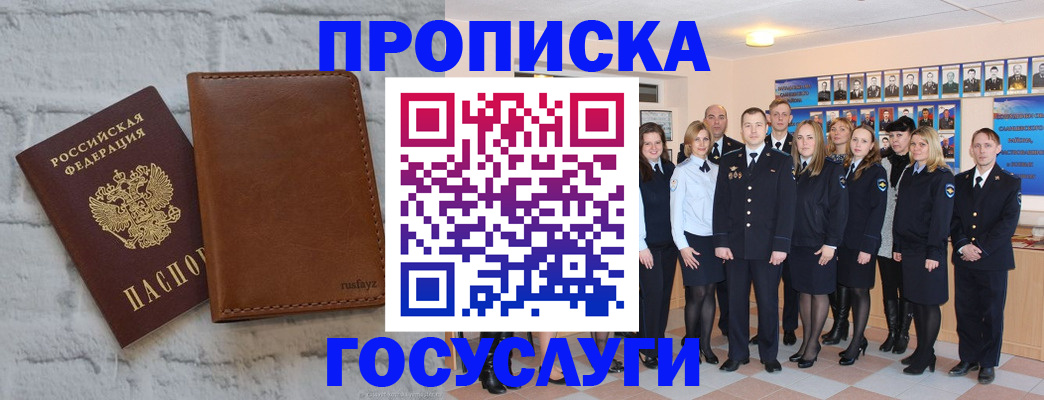 где прописаться в Архангельске