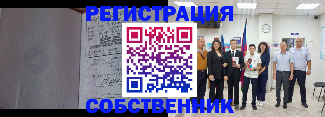 пропишу в квартире в Архангельске