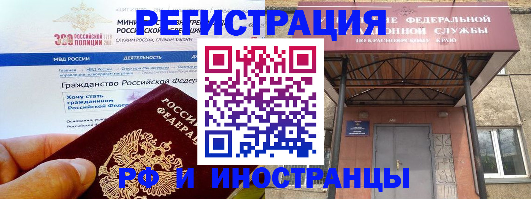 регистрация в Архангельске