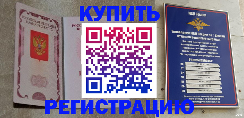 прописка ребенка в Архангельске