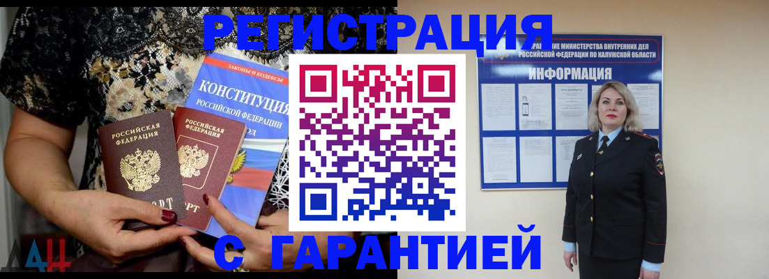 временная регистрация для школы в Архангельске
