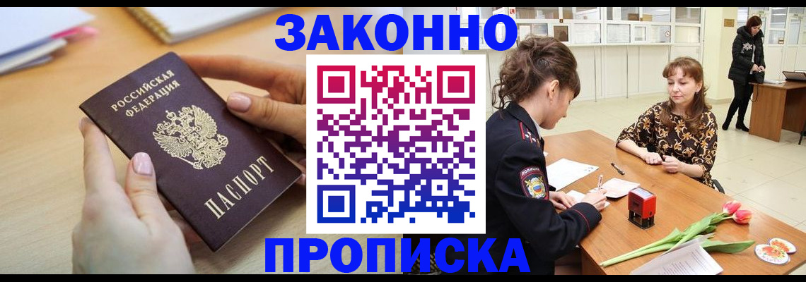 пропишу в квартире в Архангельске