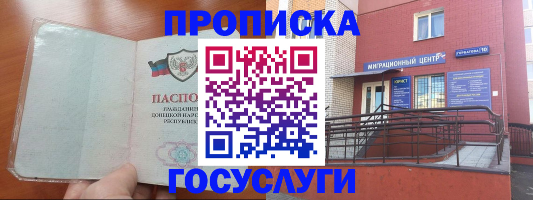 временная регистрация для всех в Архангельске