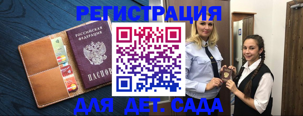временная регистрация 2025 в Архангельске