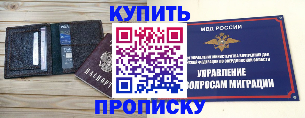 прописка поиск в Архангельске